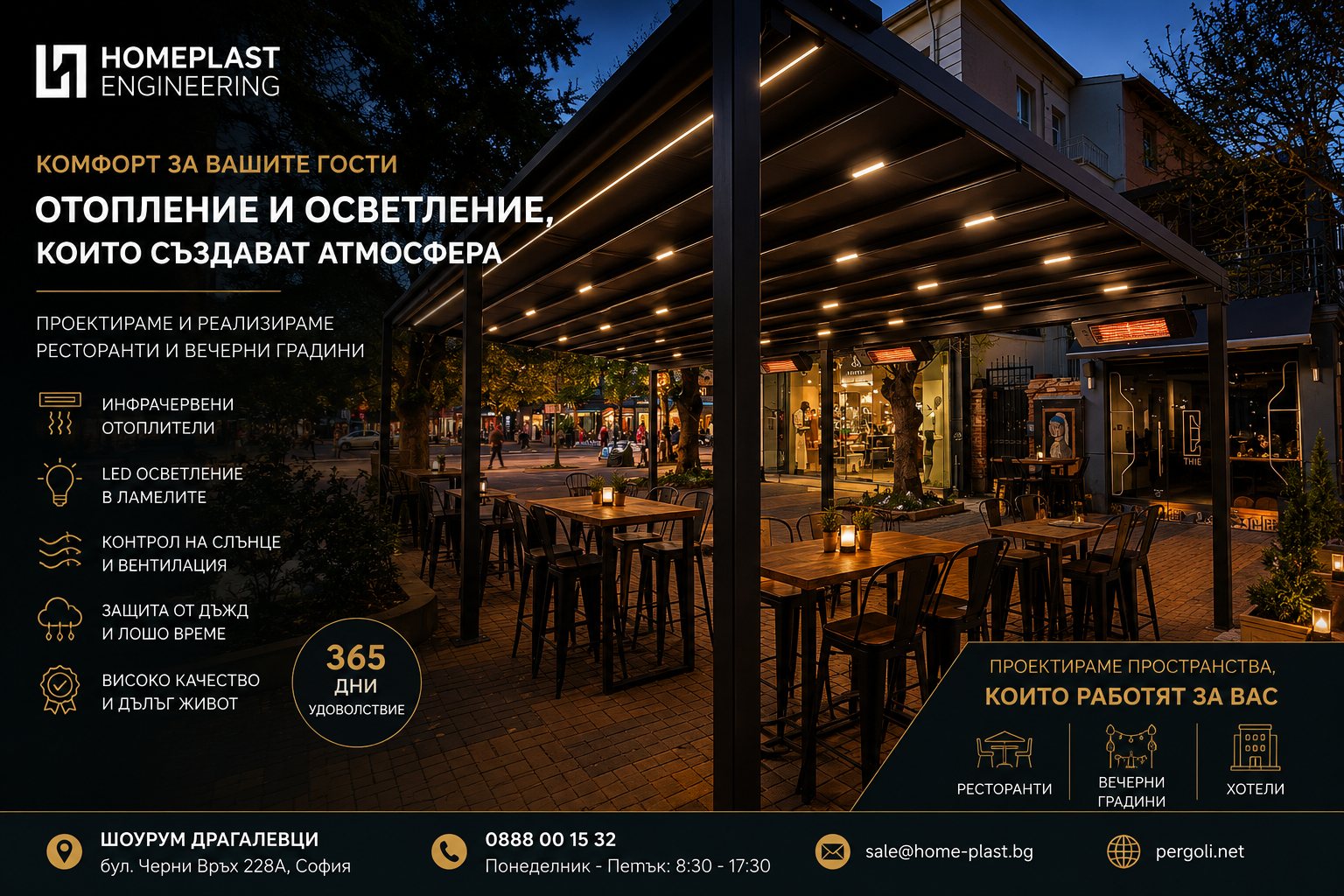 Инфрачервени отоплители и LED осветление, вградени в гредите на покрива