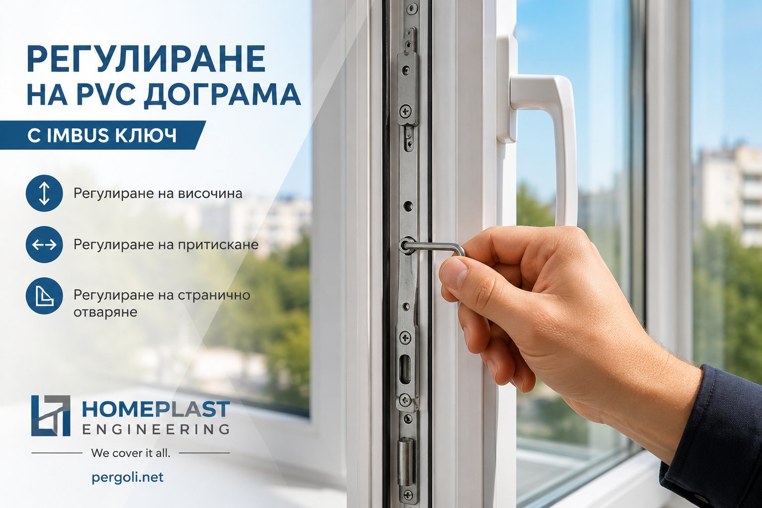 Регулиране на PVC прозорец с имбус ключ на цапите на обкова